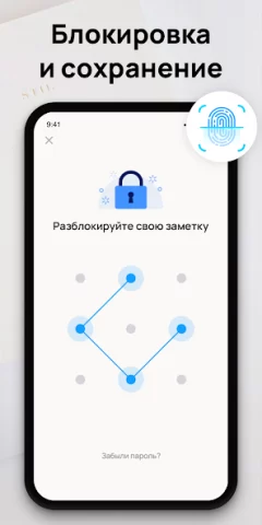 Easy Notes - скриншот 6