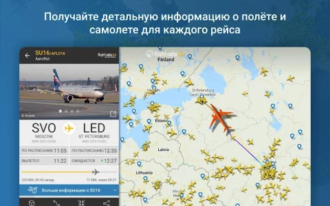 Flightradar24 - скриншот 1