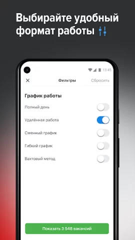 HeadHunter - скриншот 3