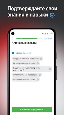 HeadHunter - скриншот 5