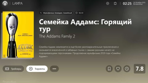 LAMPA TV - скриншот 2