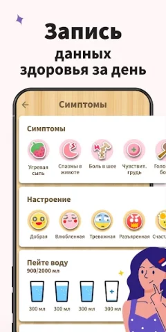 Мой Календарь - скриншот 4