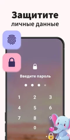 Мой Календарь - скриншот 6