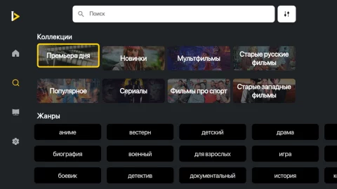 MovieLab - скриншот 3