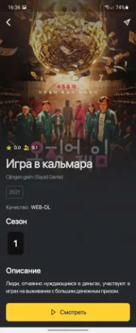 MovieLab - скриншот 5