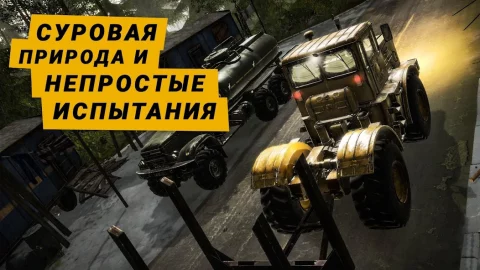 MudRunner - скриншот 4