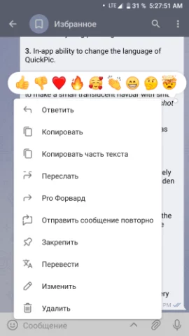 Ninjagram - скриншот 5