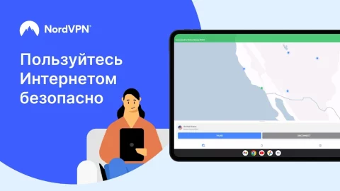 NordVPN - скриншот 1