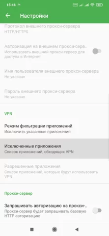 PowerTunnel - скриншот 2