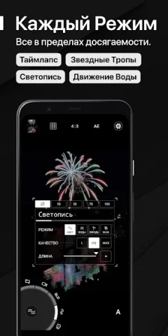 ProShot - скриншот 2