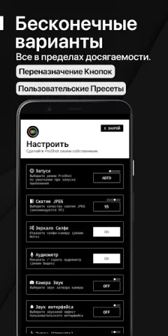 ProShot - скриншот 3