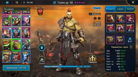 RAID: Shadow Legends - скриншот 6