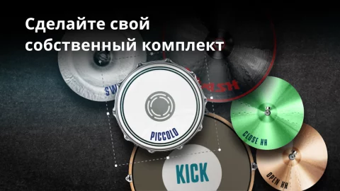 Real Drum - скриншот 3