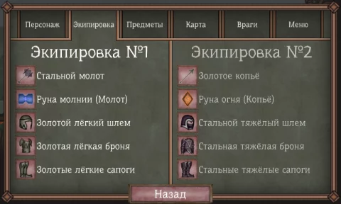 Runic Curse - скриншот 5