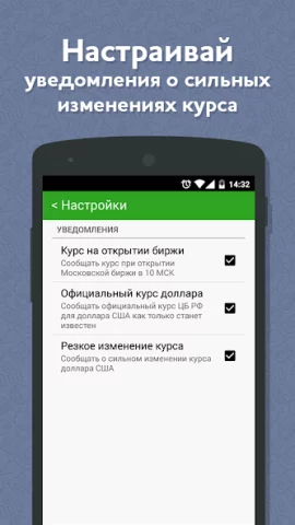 Сберометр - скриншот 5