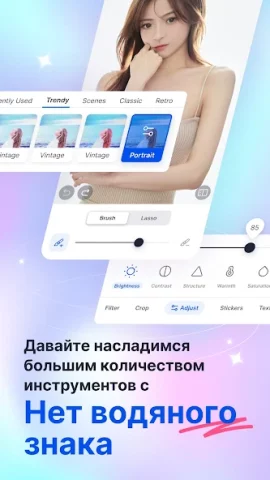 SnapEdit - скриншот 6