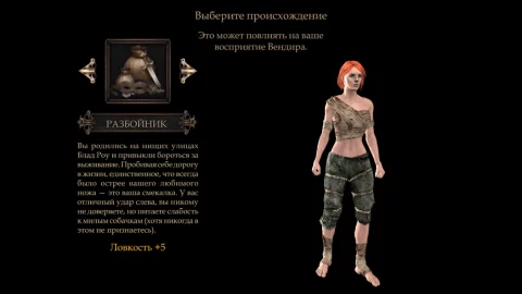 Vendir: Plague of Lies - скриншот 1