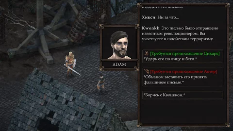 Vendir: Plague of Lies - скриншот 2