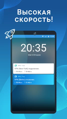 VPN Secure - скриншот 2