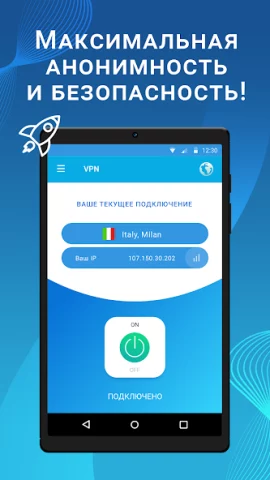 VPN Secure - скриншот 4