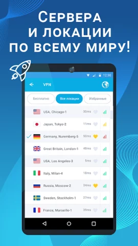 VPN Secure - скриншот 5