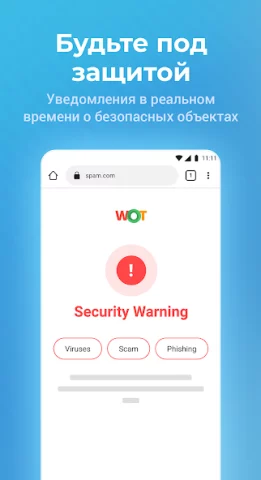 WOT - скриншот 4