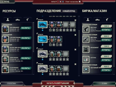 911 Operator - скриншот 5