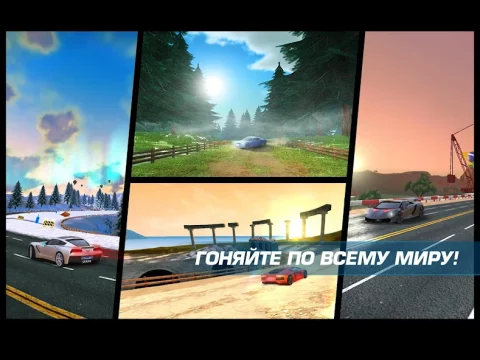 Asphalt Nitro - скриншот 4