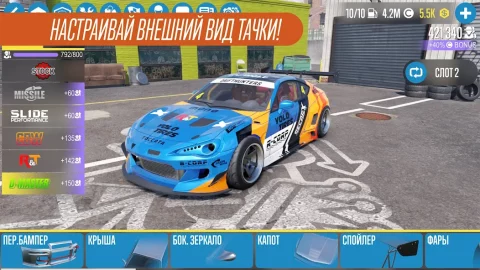 CarX Drift Racing 2 - скриншот 4