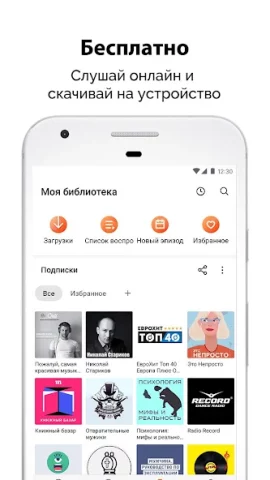 Castbox — Популярные подкасты - скриншот 3