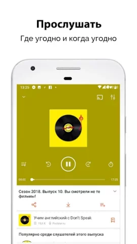 Castbox — Популярные подкасты - скриншот 5