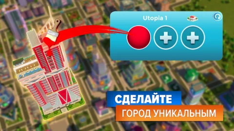 Citytopia - скриншот 5