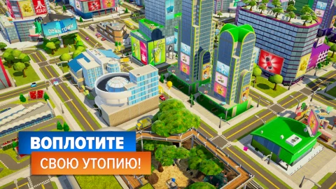 Citytopia - скриншот 6