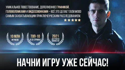 Duskwood - скриншот 4