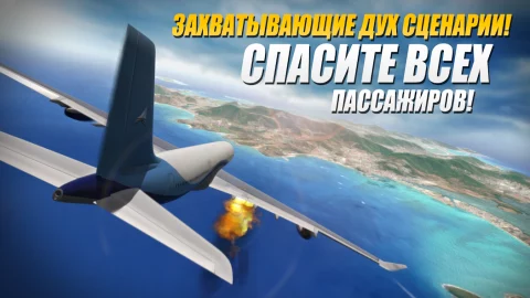 Extreme Landings Pro - скриншот 1