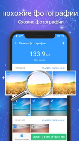 Fancy Clean - скриншот 4