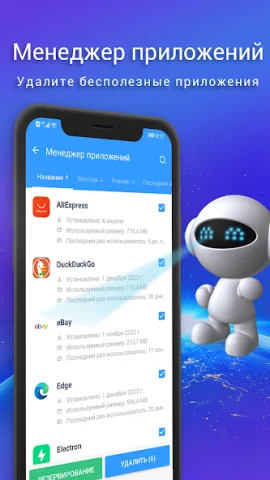 Fancy Clean - скриншот 5