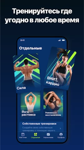 Fitify: Фитнес тренировки дома - скриншот 7