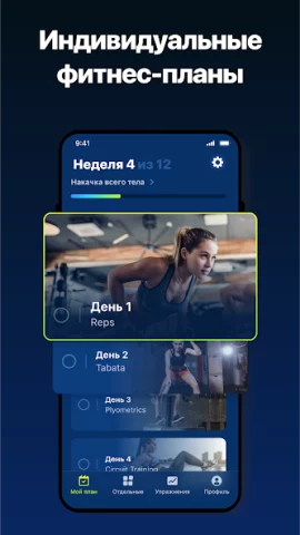Fitify: Фитнес тренировки дома - скриншот 9