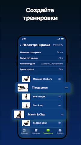 Fitify: Фитнес тренировки дома - скриншот 10