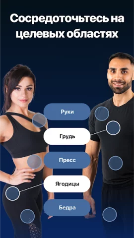Fitify: Фитнес тренировки дома - скриншот 4