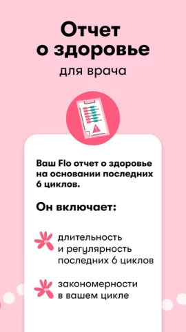 Flo - скриншот 5