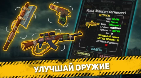 Карманный Фолыч: Экспансия - скриншот 4