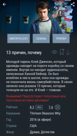 Kinopub - скриншот 2