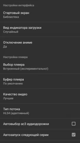 Kinopub - скриншот 3