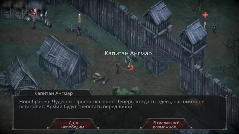 Крах вампиров: Начало - скриншот 2