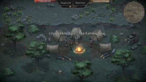 Крах вампиров: Начало - скриншот 5
