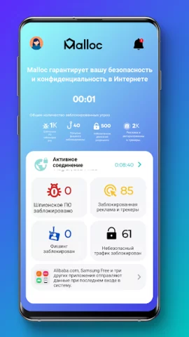 Malloc - скриншот 2