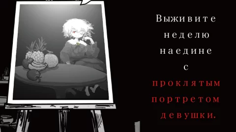 Палитра Смерти - скриншот 2