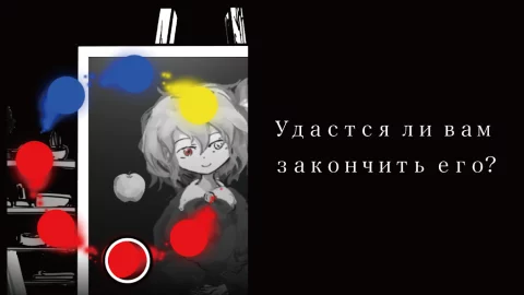 Палитра Смерти - скриншот 3